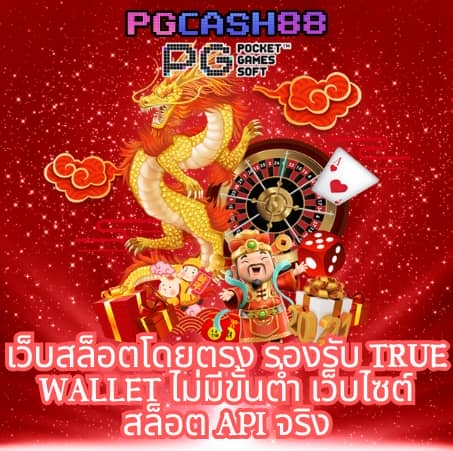 ทดลองเล่นสล็อต pg ไม่เด้งซื้อฟรีได้